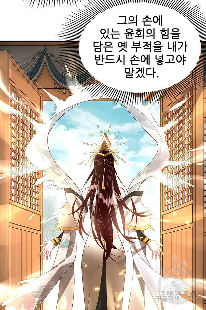 악역이지만 즐겁습니다 40화 53