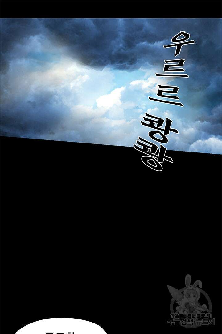 악역이지만 즐겁습니다 40화 71