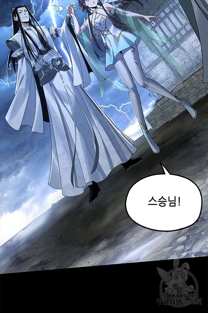 악역이지만 즐겁습니다 40화 80