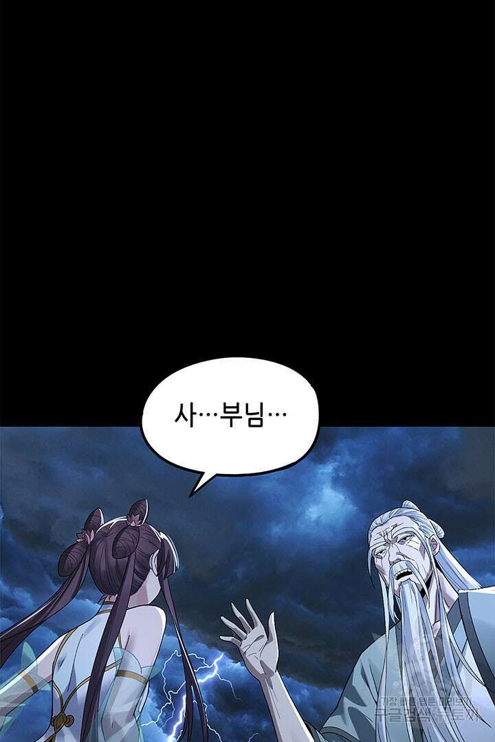 악역이지만 즐겁습니다 40화 82