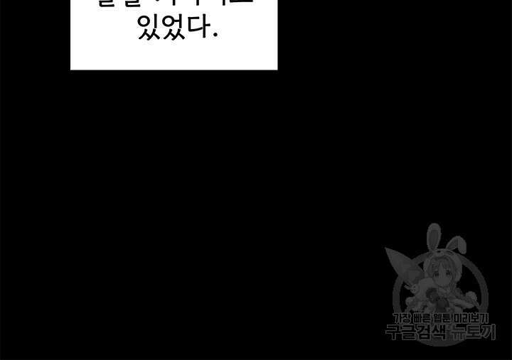 악역이지만 즐겁습니다 40화 85