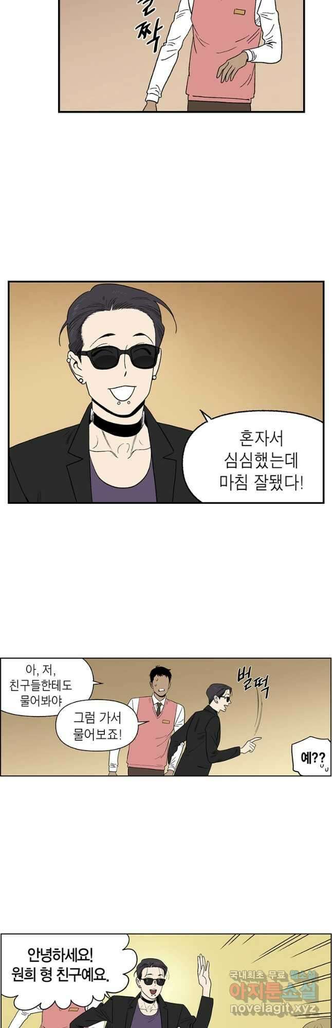 순혈의 군장 107화 2