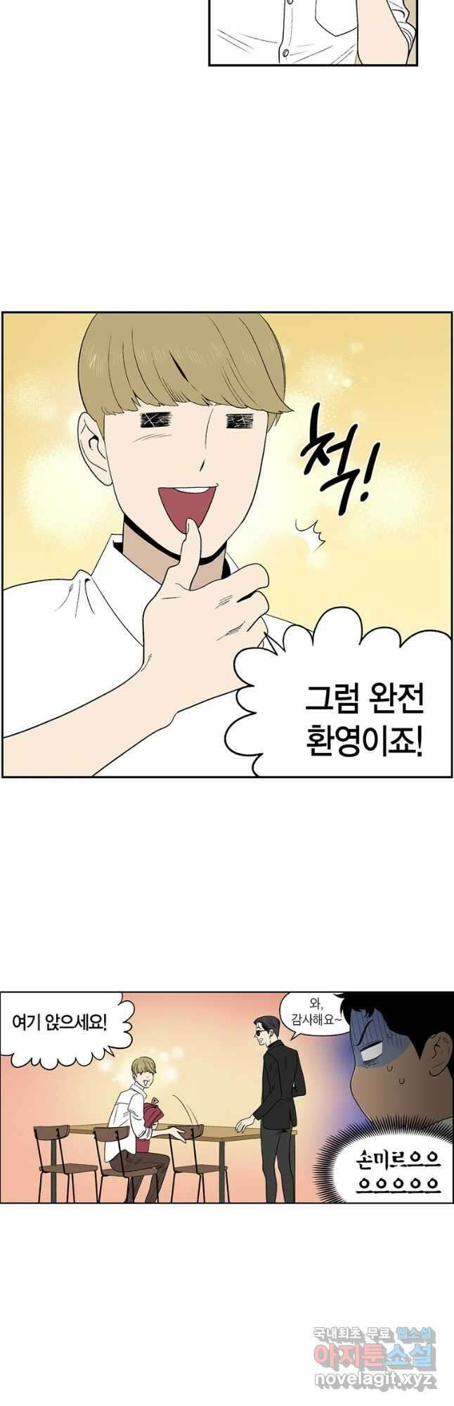 순혈의 군장 107화 4