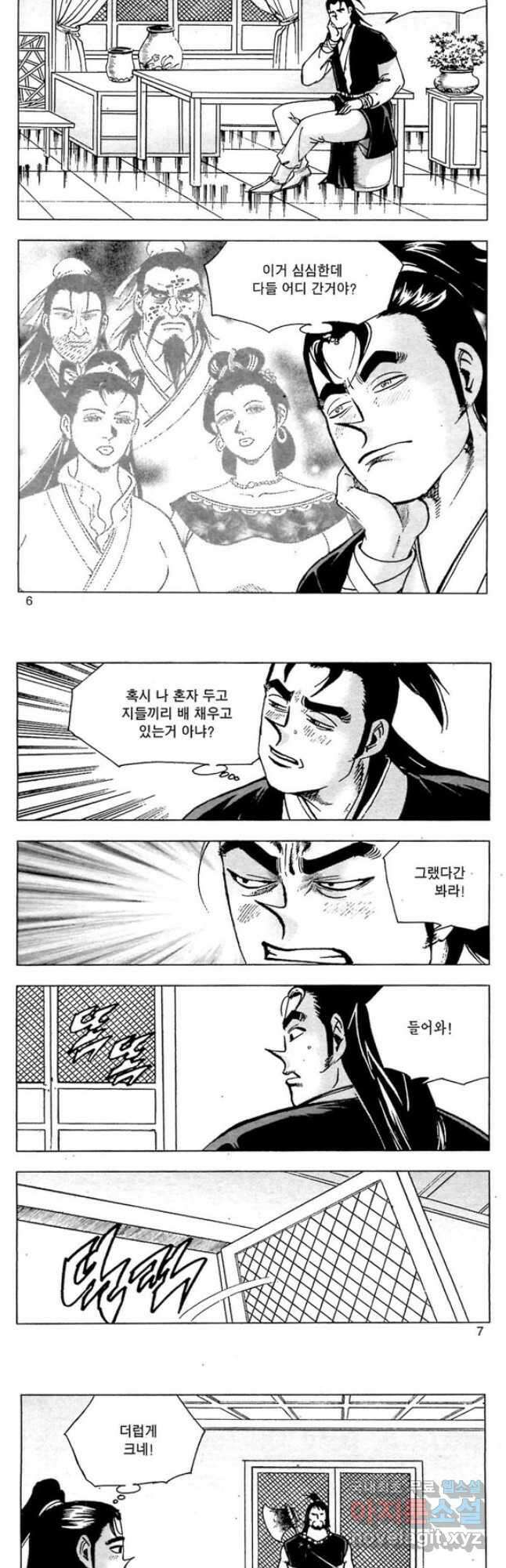 일수무적 2부 31화 2