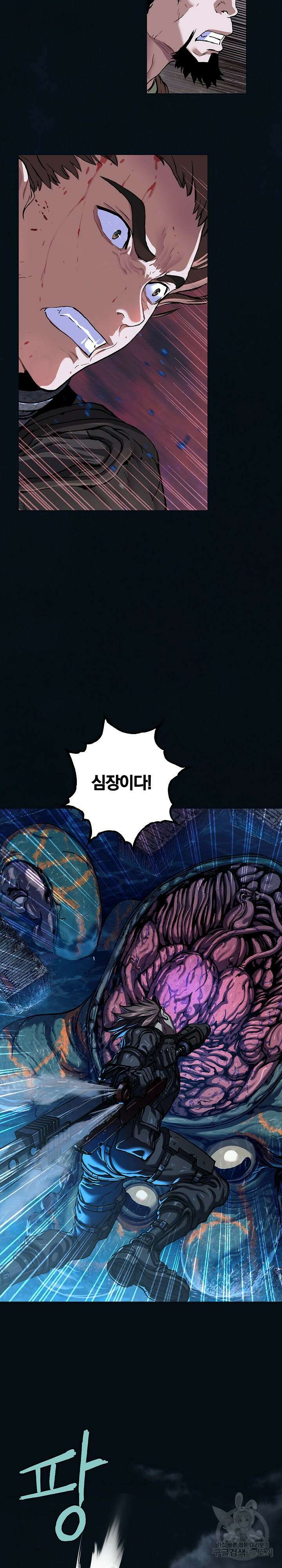 심해수 95화 4