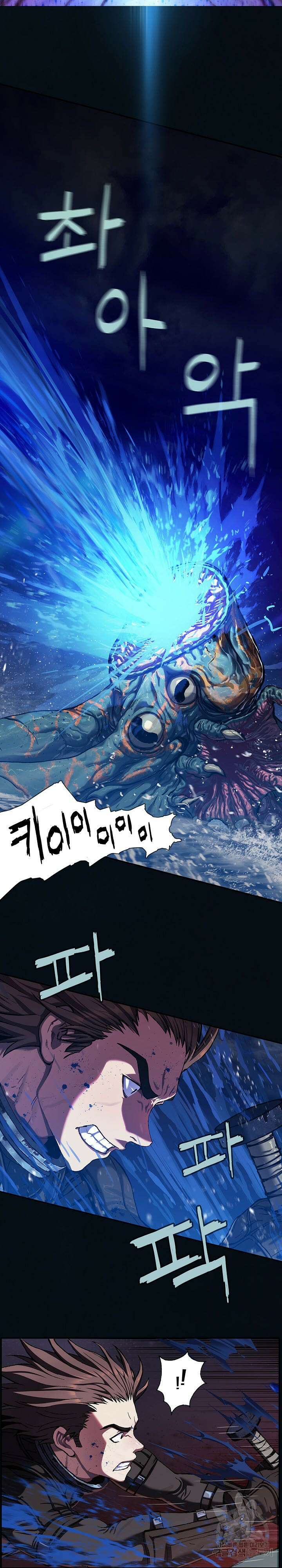 심해수 95화 6