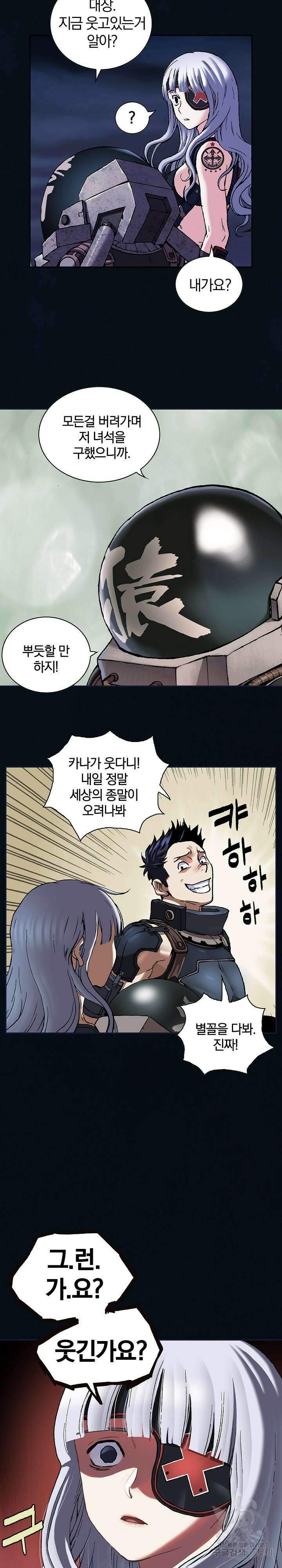 심해수 95화 18