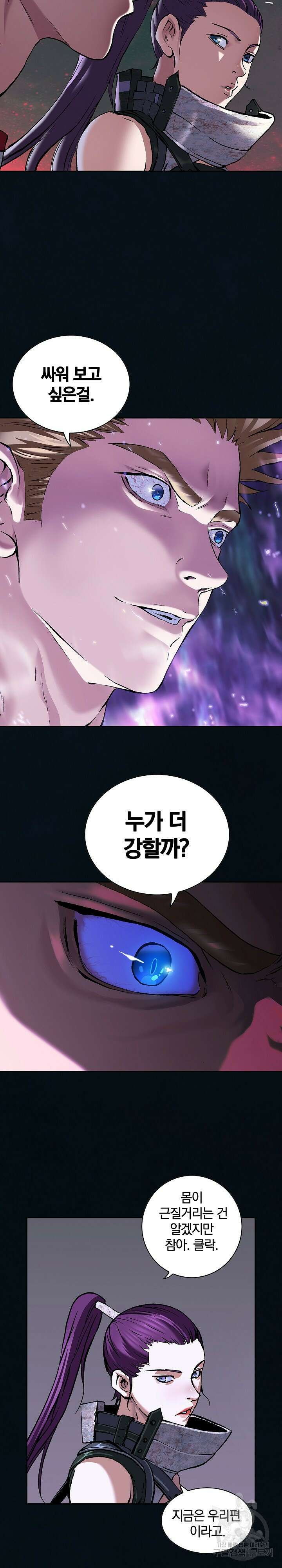 심해수 95화 20
