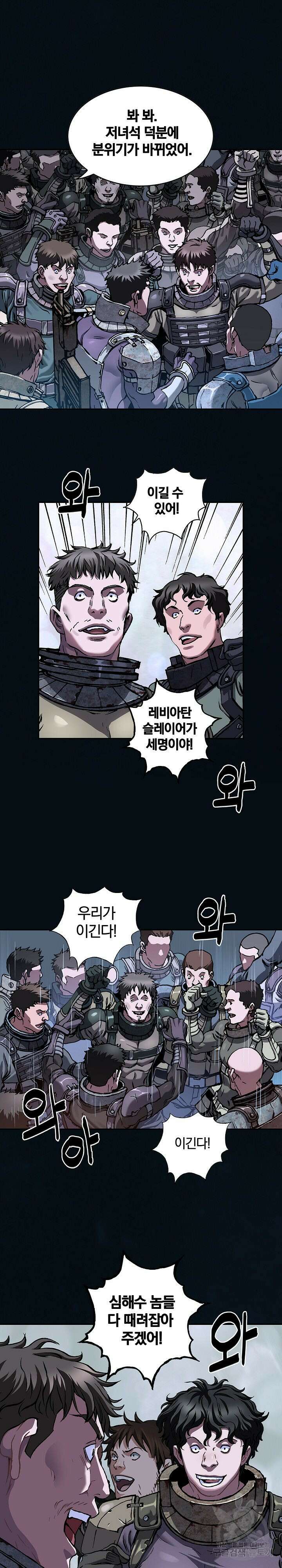 심해수 95화 21