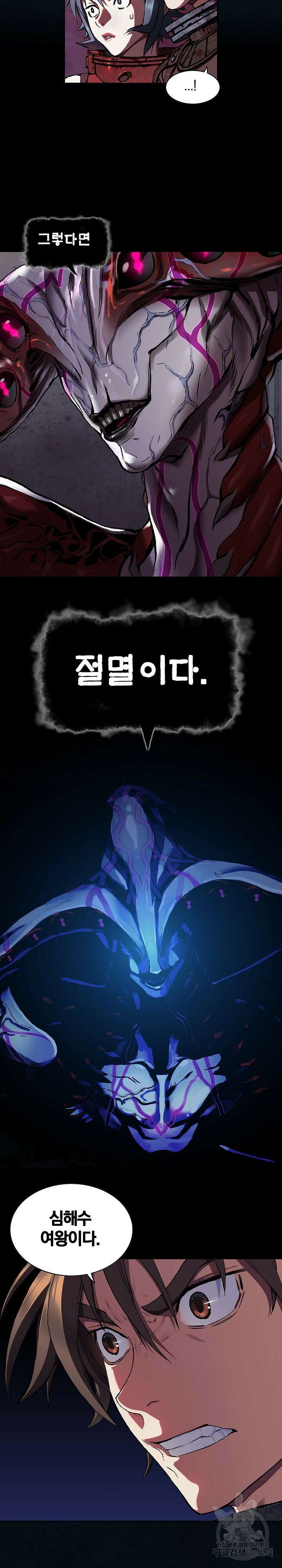 심해수 95화 24