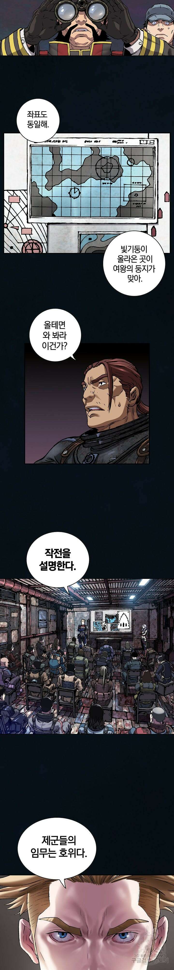 심해수 95화 26