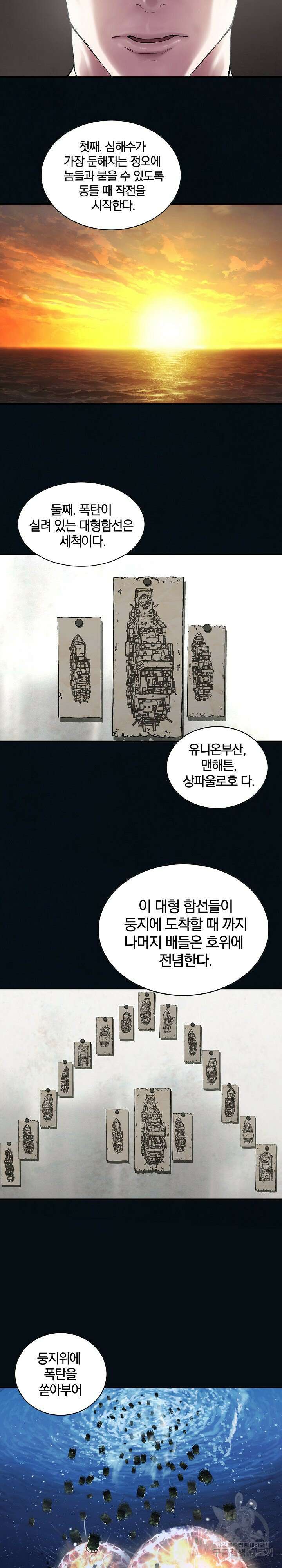 심해수 95화 27