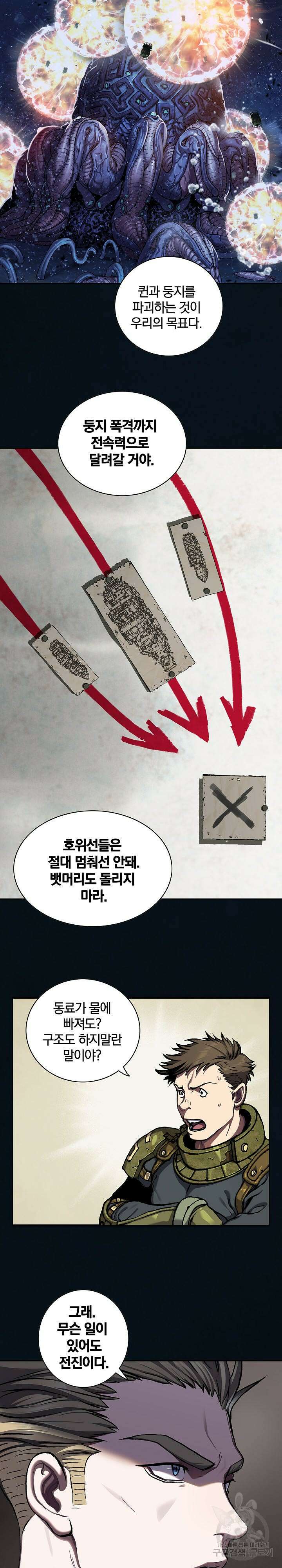 심해수 95화 28