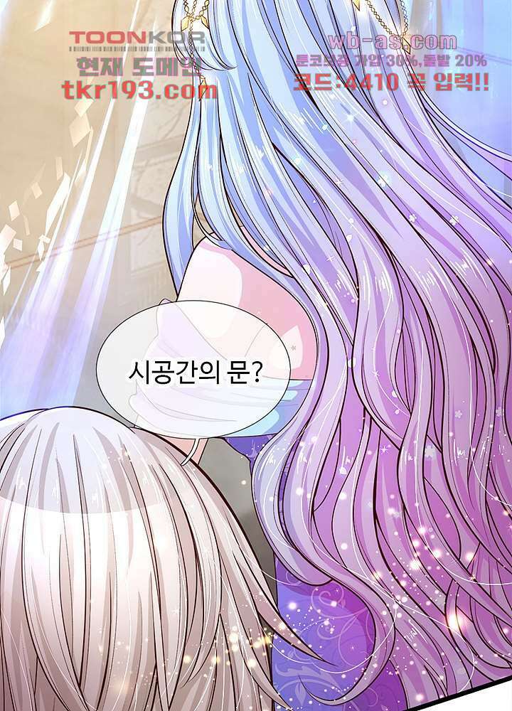 천재 공주는 살고 싶어요 15화 5