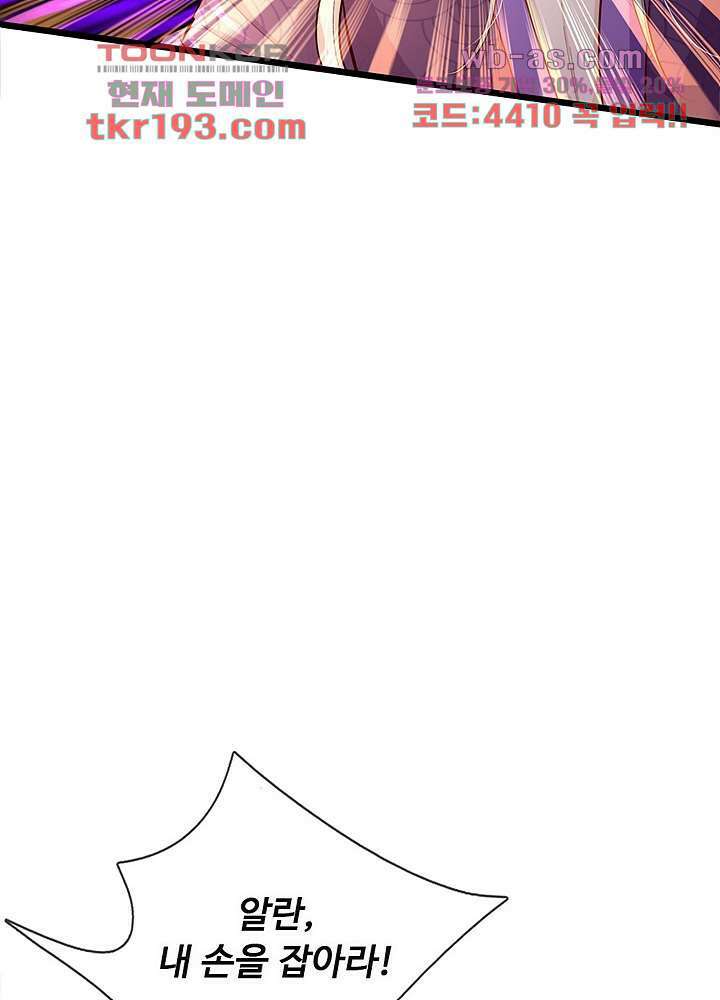 천재 공주는 살고 싶어요 15화 8