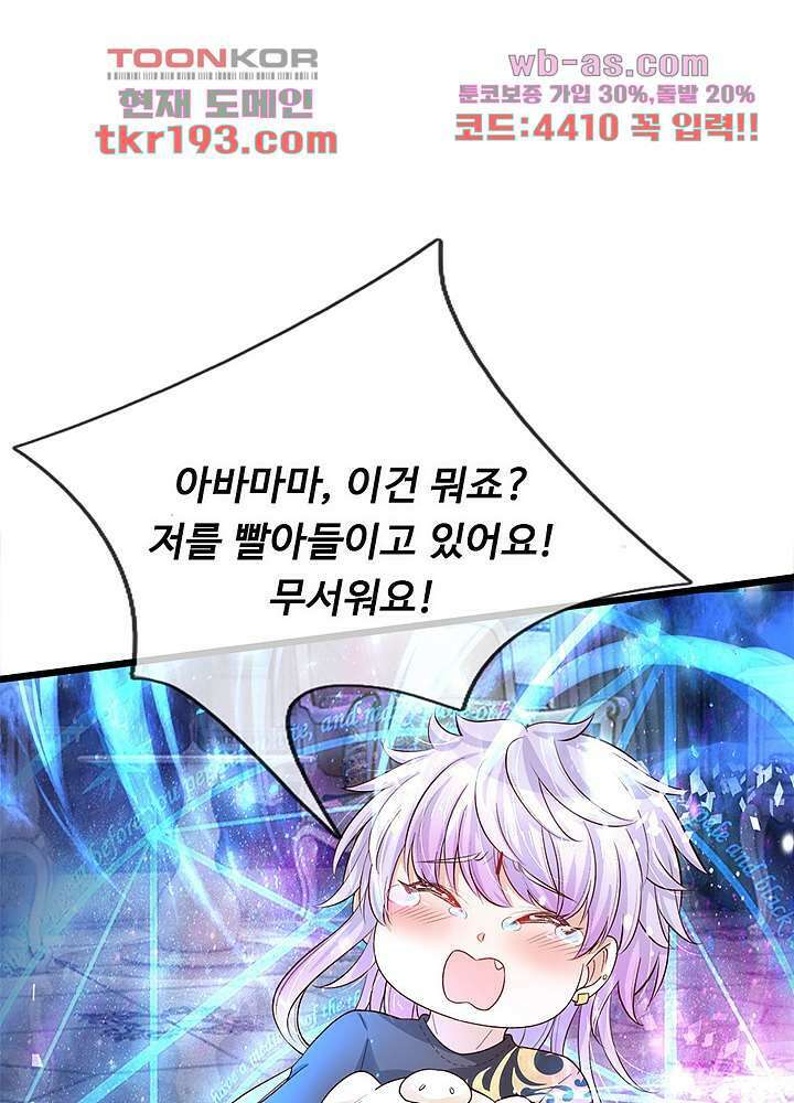 천재 공주는 살고 싶어요 15화 10