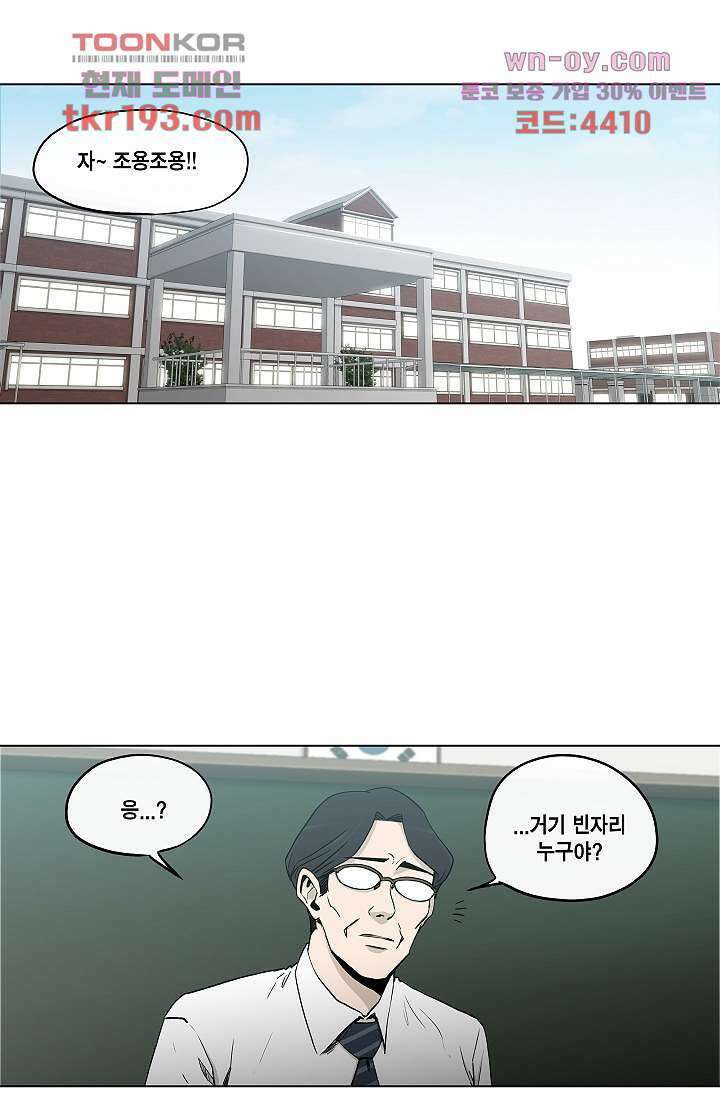 그놈은 여고생 76화 1