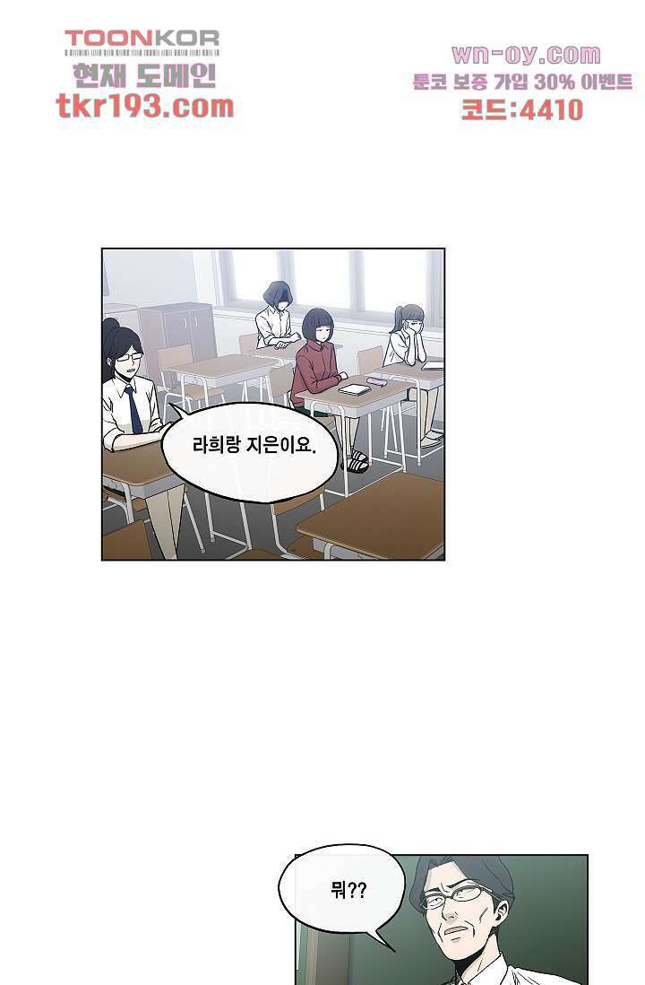 그놈은 여고생 76화 2