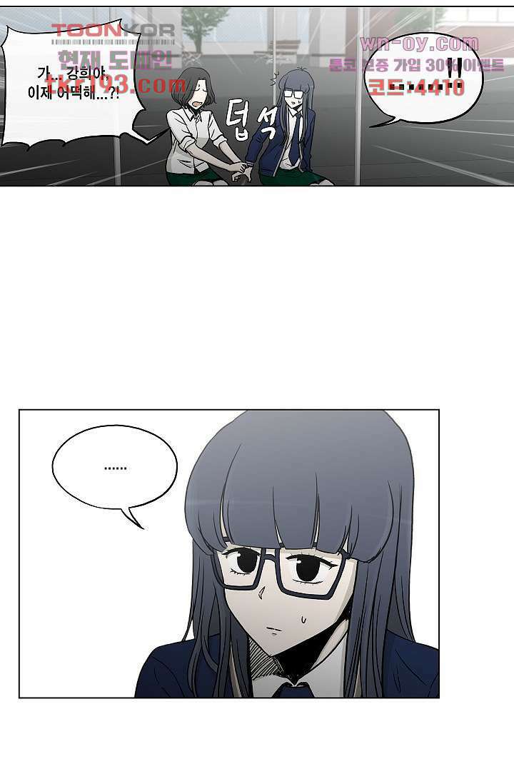 그놈은 여고생 76화 14