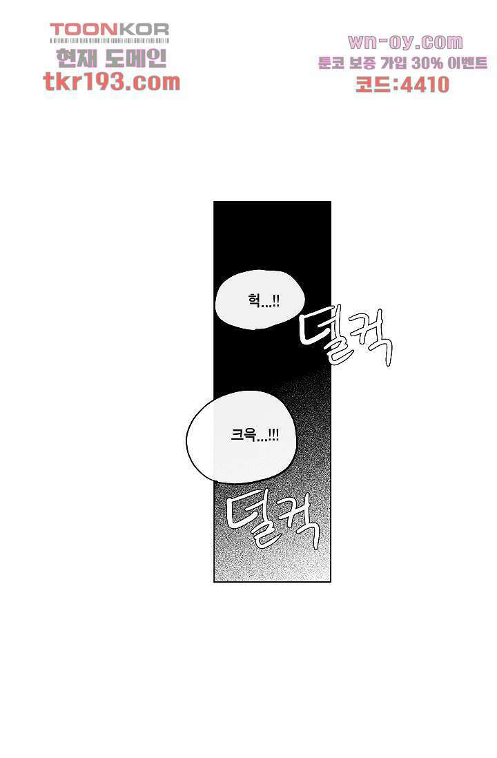 그놈은 여고생 76화 15