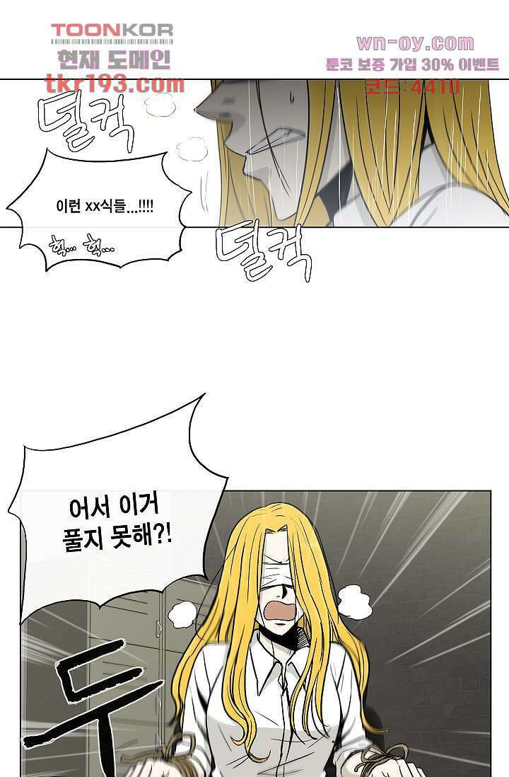 그놈은 여고생 76화 16