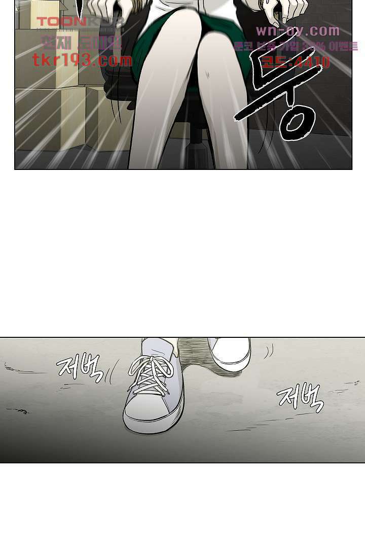 그놈은 여고생 76화 17