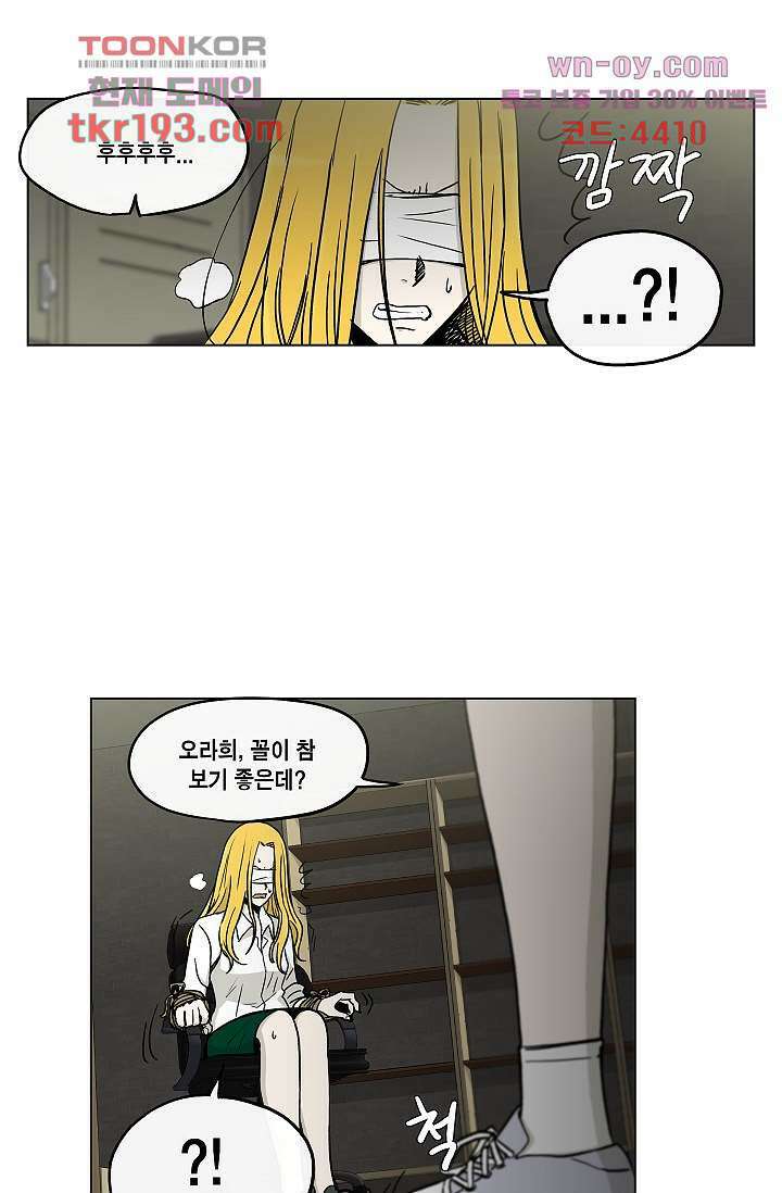 그놈은 여고생 76화 18