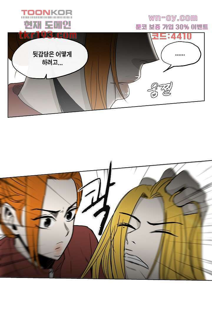 그놈은 여고생 76화 25