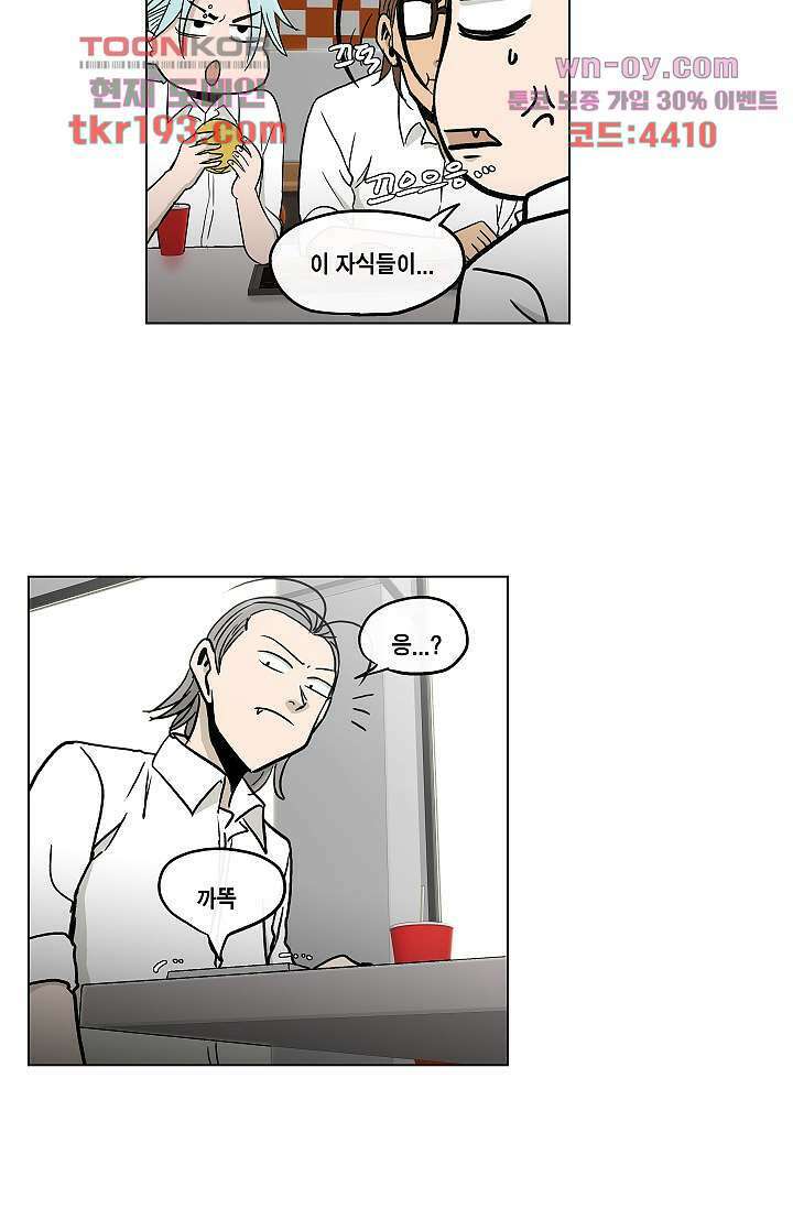 그놈은 여고생 76화 35