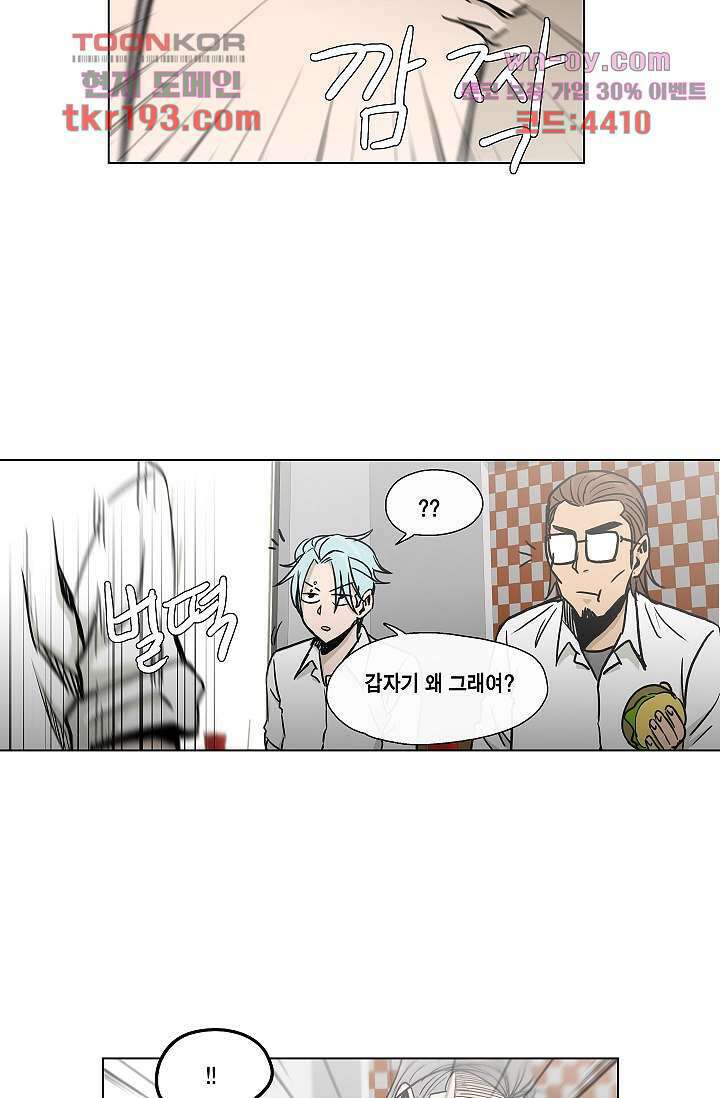 그놈은 여고생 76화 37
