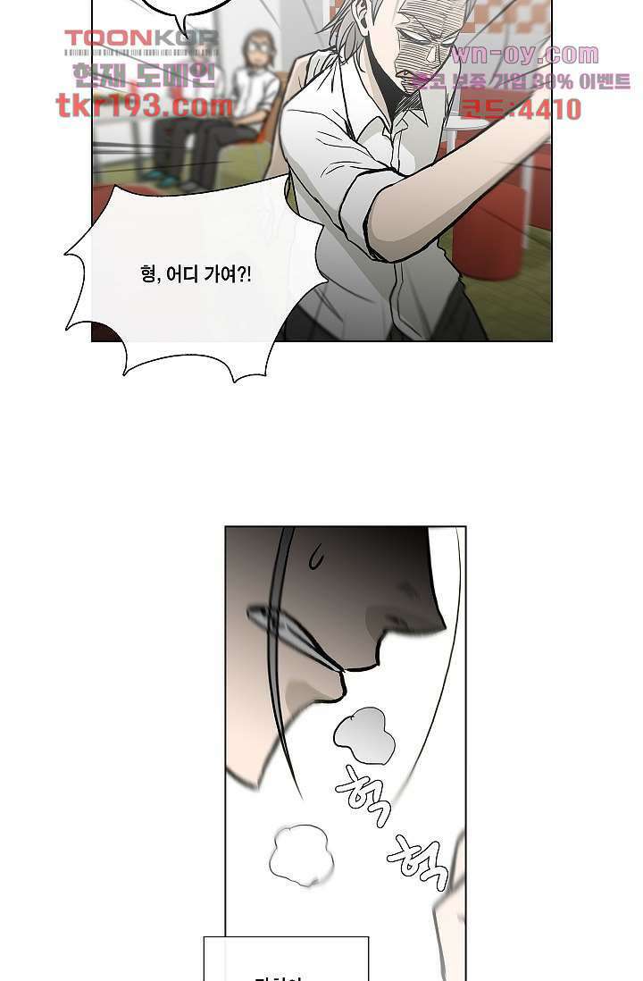 그놈은 여고생 76화 38