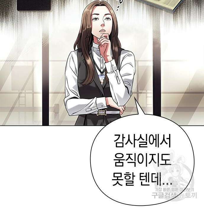 운명을 보는 회사원 37화 7