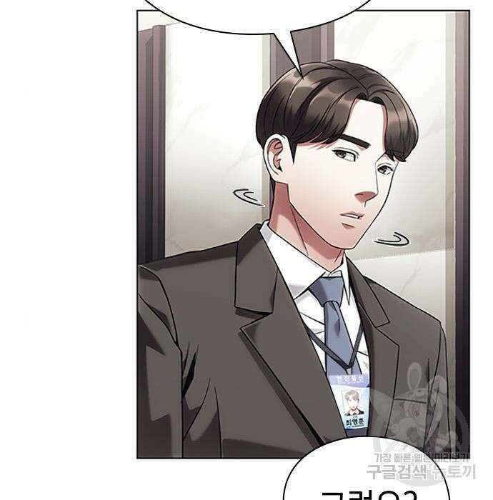 운명을 보는 회사원 37화 9