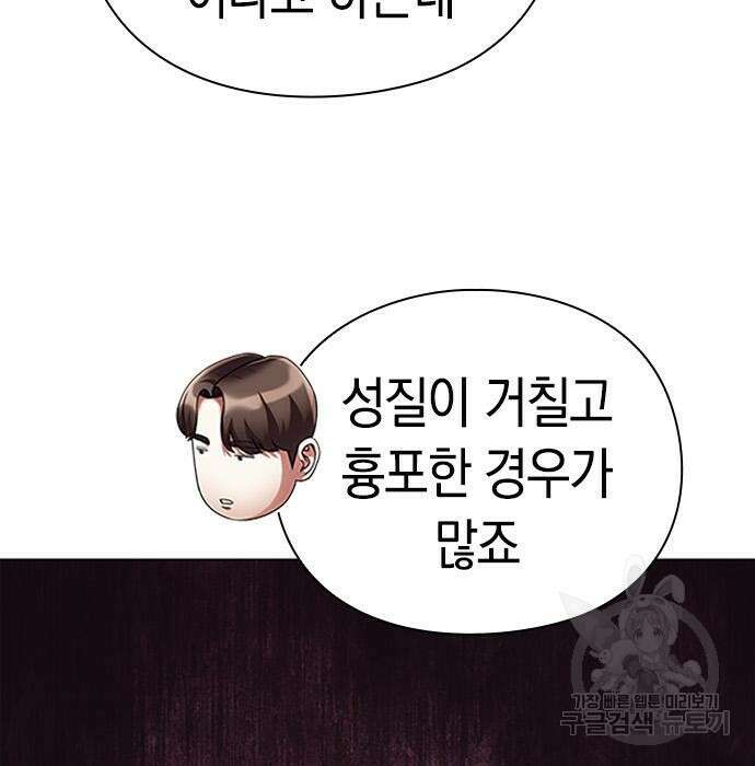 운명을 보는 회사원 37화 13