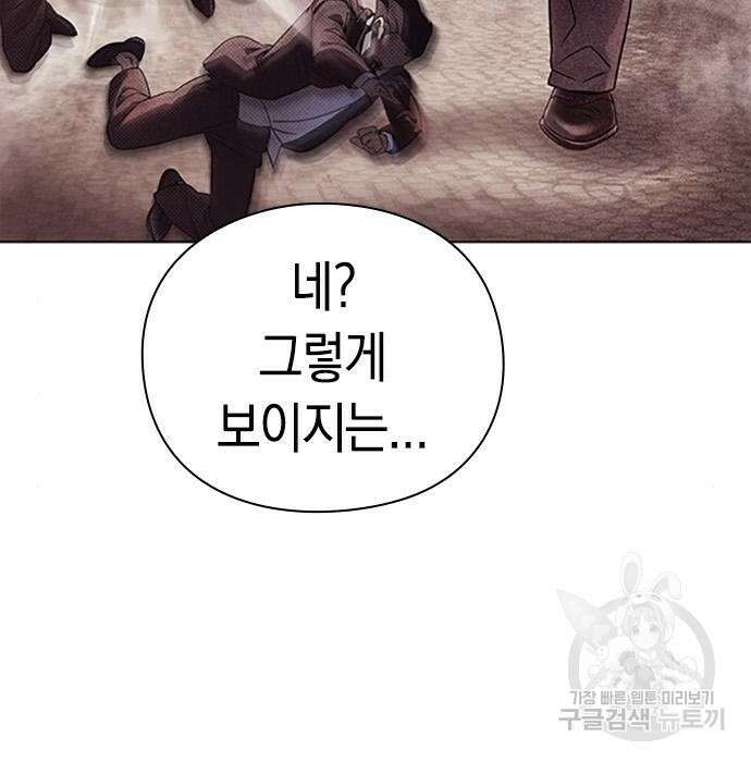 운명을 보는 회사원 37화 15