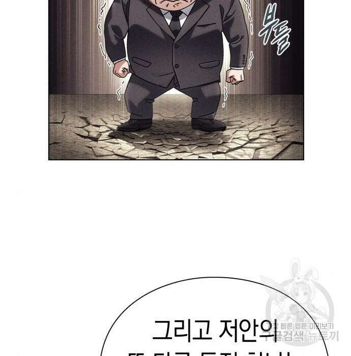 운명을 보는 회사원 37화 19