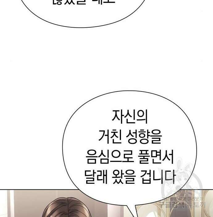 운명을 보는 회사원 37화 22