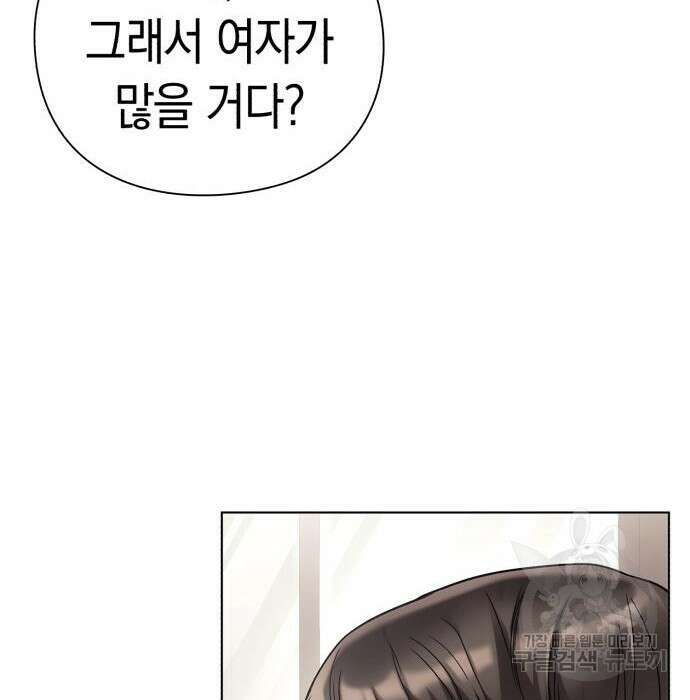 운명을 보는 회사원 37화 24