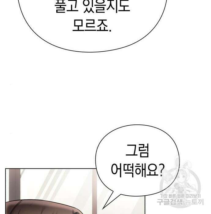 운명을 보는 회사원 37화 26