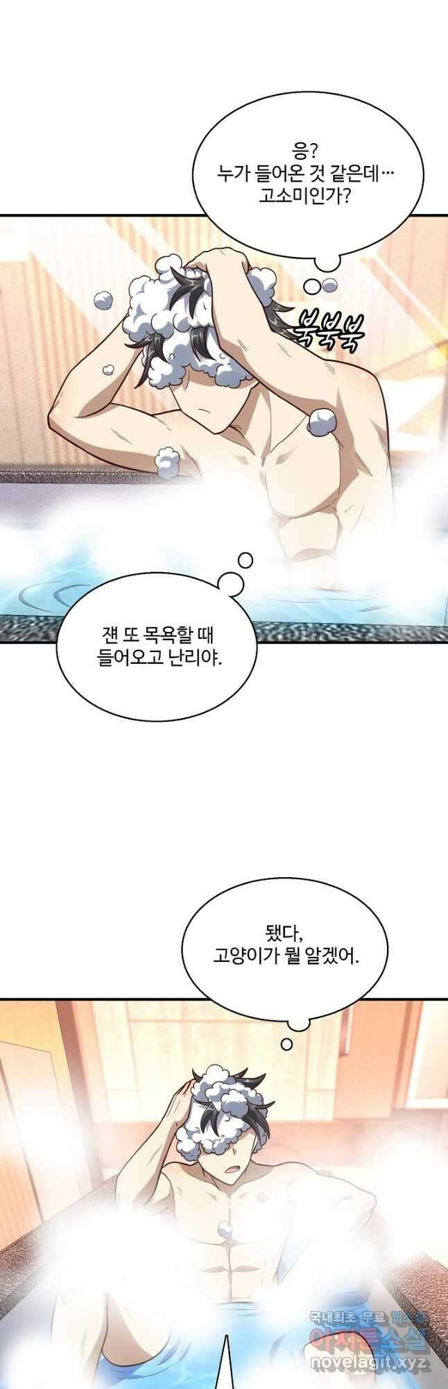 흙수저, 시스템에게 선택받다 177화 2