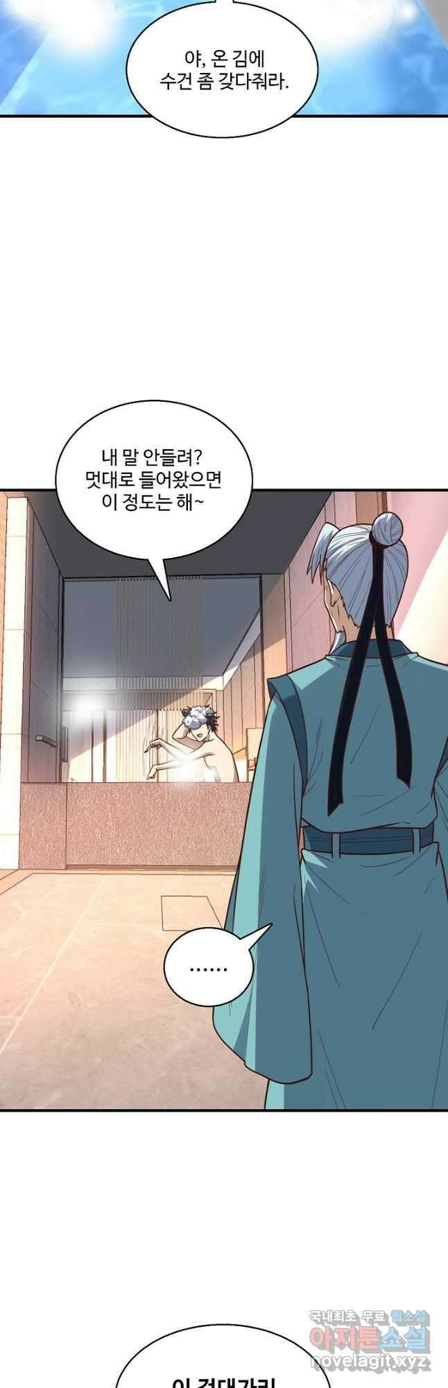흙수저, 시스템에게 선택받다 177화 3