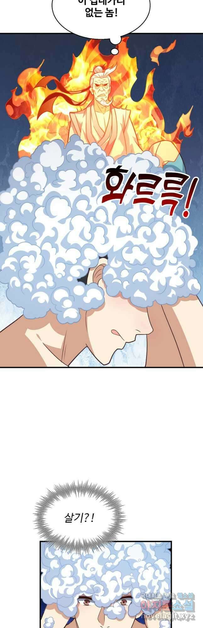 흙수저, 시스템에게 선택받다 177화 4