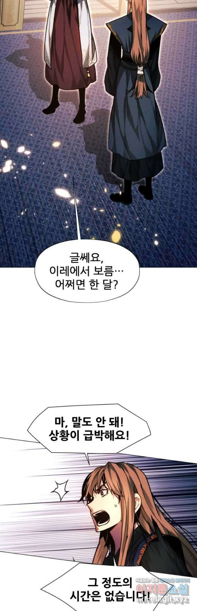무림에 떨어진 현대인 33화 12