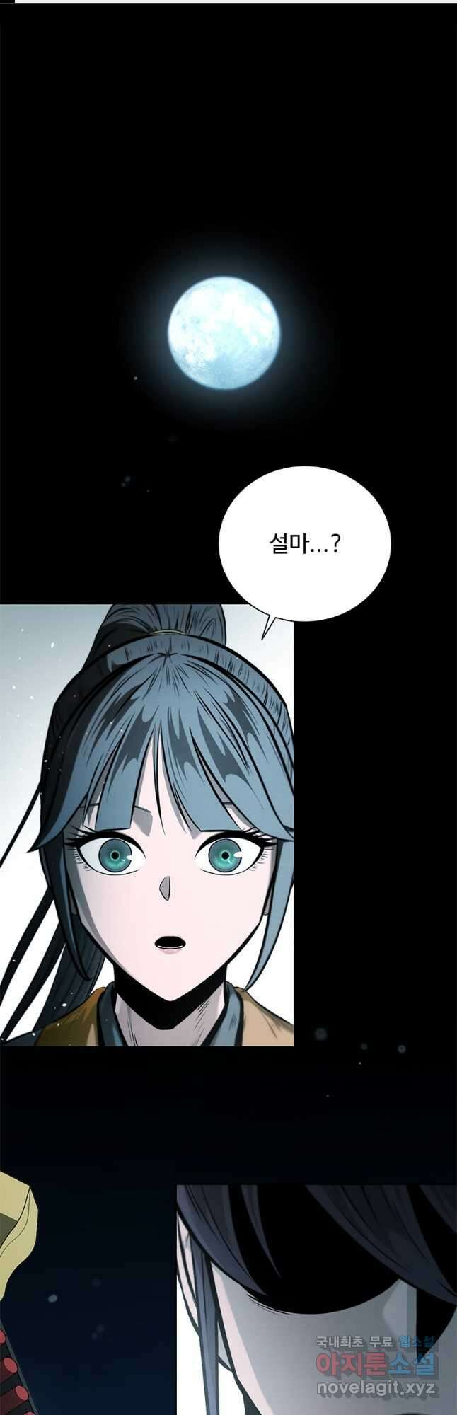 월령검제 23화 1