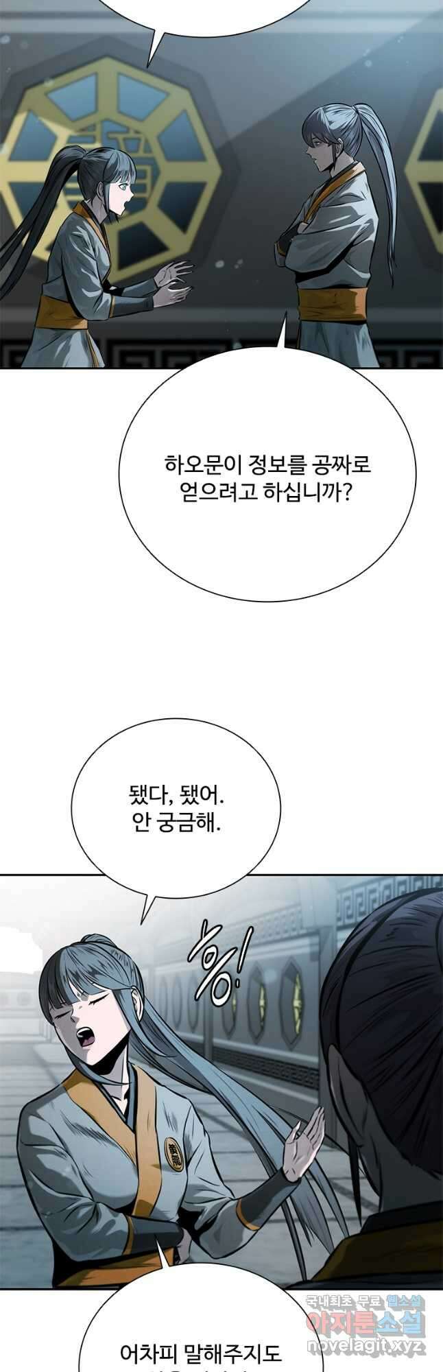 월령검제 23화 3