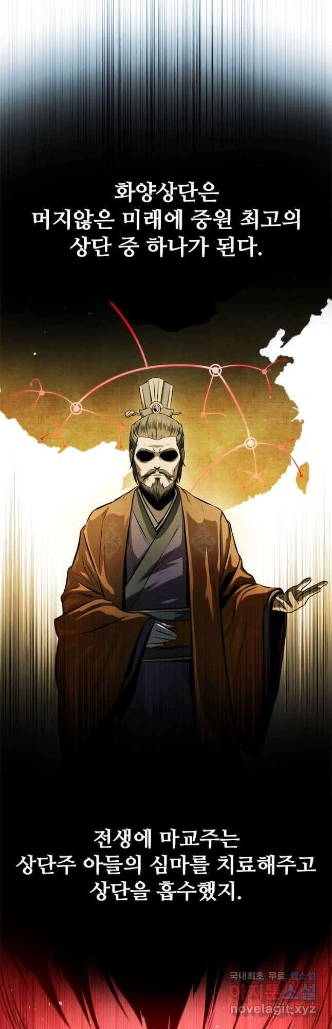 월령검제 23화 5