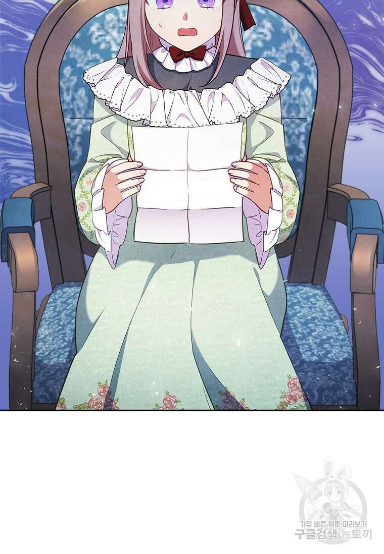 병약한 남주를 꼬셔버렸다 50화 9