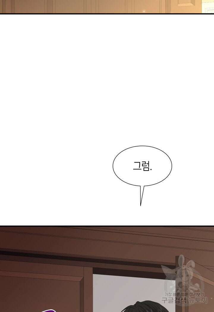 메리지 앤 소드 69화 11