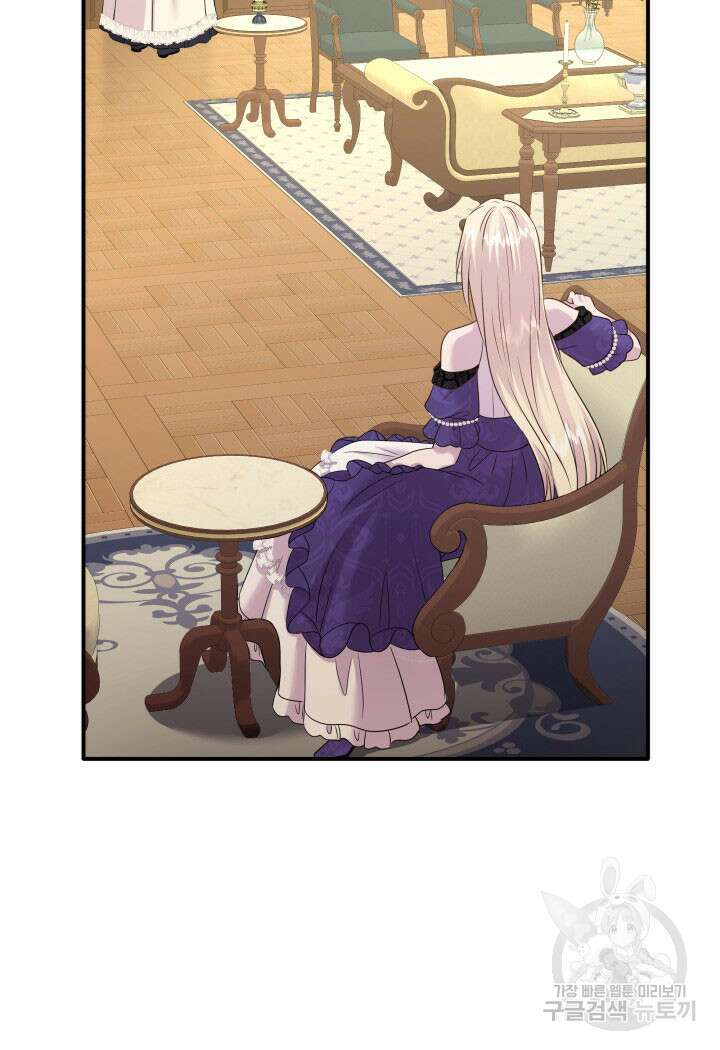메리지 앤 소드 69화 14