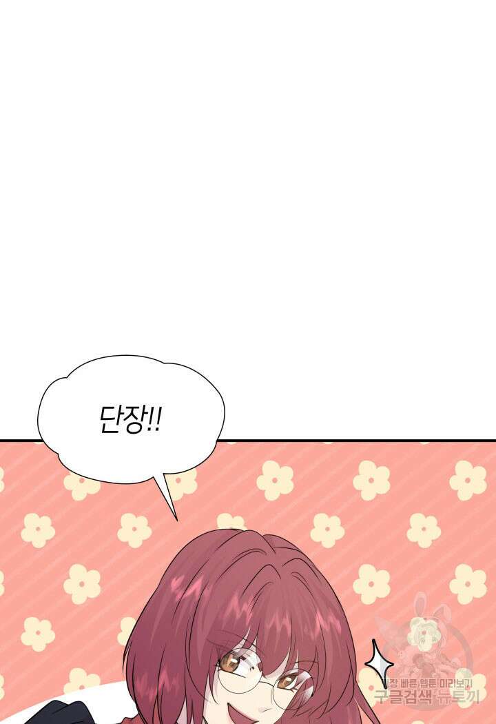 메리지 앤 소드 69화 15